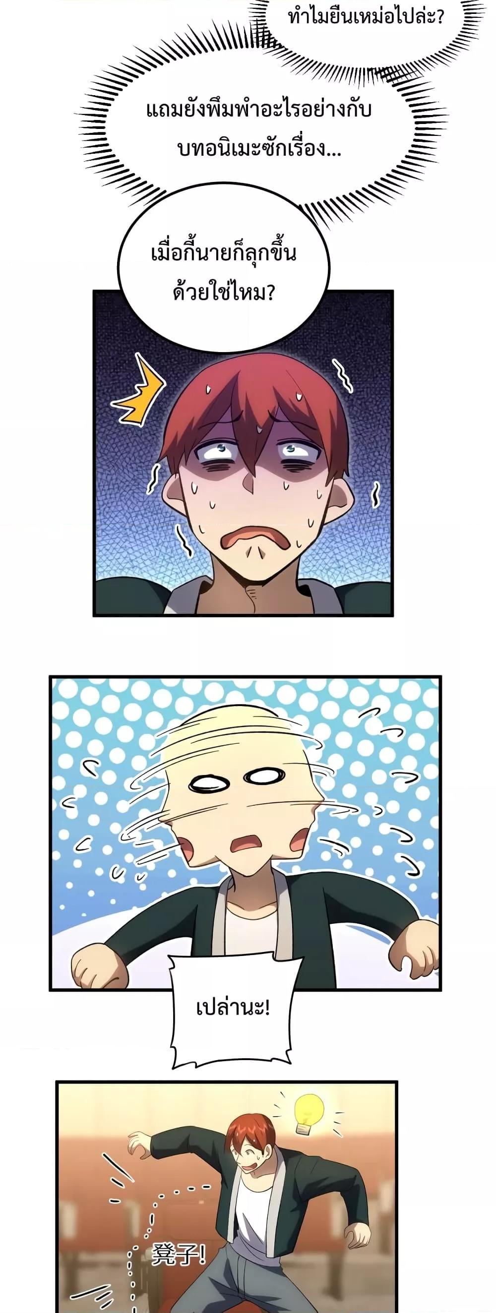 Page page-006 of Chapter_72